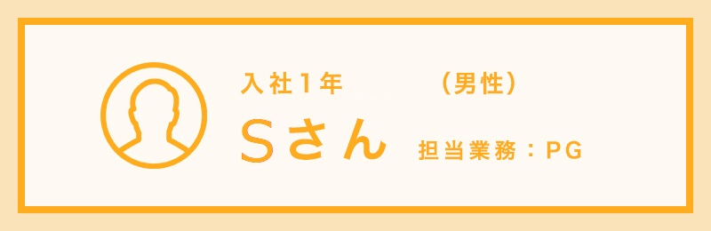 社員インタビュー 01