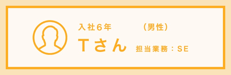 社員インタビュー 02